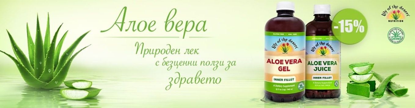 ALBA Banner Aloe Vera banner