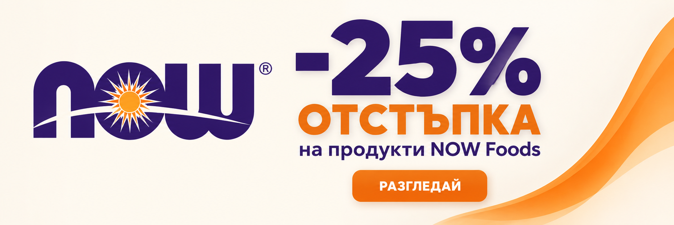 -25% Now Foods