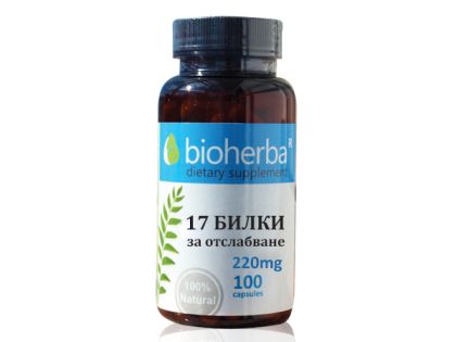17 Билки за отслабване на Биохерба | 17 Herbs for weight loss