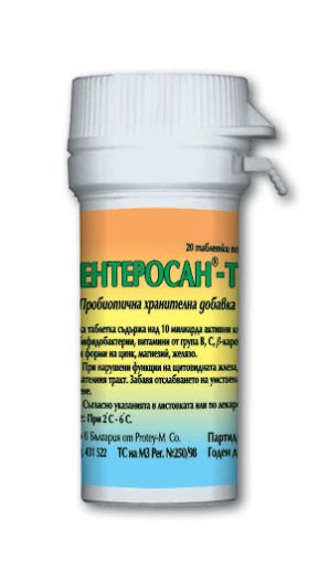 Ентеросан  Т  за щитовидна жлеза | 20 табл. х 360 мг 