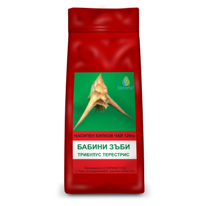 Чай Бабини зъби | Tribulus Terrestis |  Биохерба, 120 гр. 
