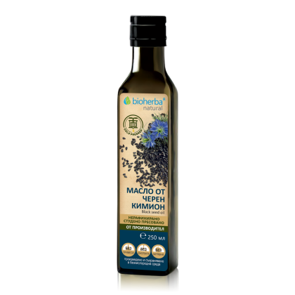 Масло от черен кимион Nigella Sativa | Black Seed Oil | Bioherba, 250 мл 