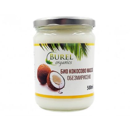 Био кокосово масло без мирис | Coconut Oil deodorized | Burel organics, 0.500 л 