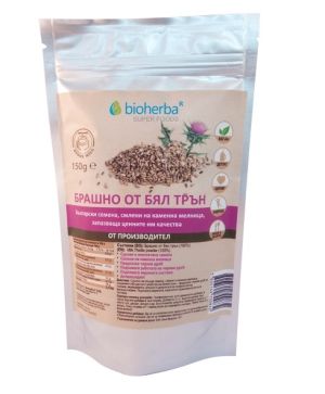Брашно от бял трън 150 гр | Семена на прах |  Milk Thistle powder |  Bioherba