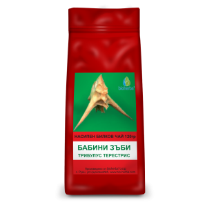Чай Бабини зъби | Tribulus Terrestis |  Биохерба, 120 гр. 