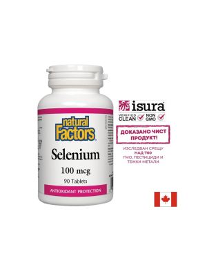 Селен 100 мкг | Selenium 100 mcg |  Natural Factors, 90 табл. 